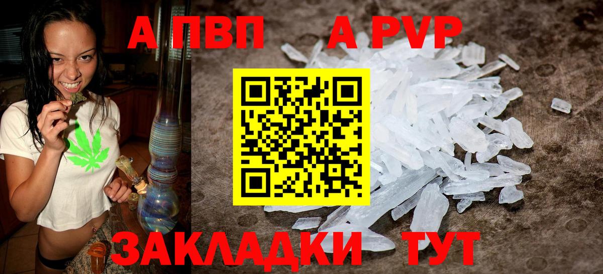 Альфа ПВП крисы CK Пыть-Ях
