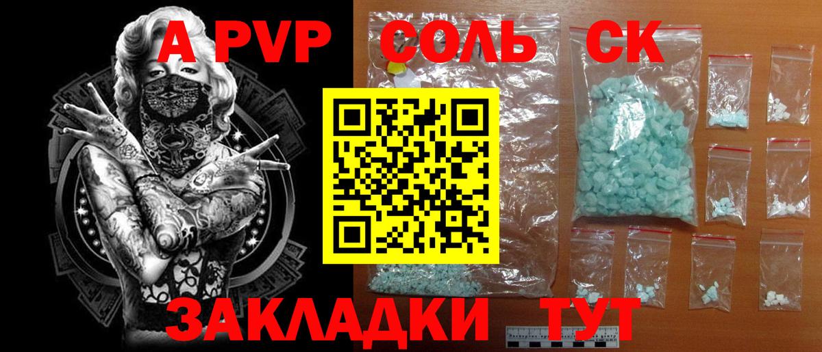 APVP СК  Вход с VPN  A-PVP Crystall  Пыть-Ях  A-PVP  A-PVP VHQ 