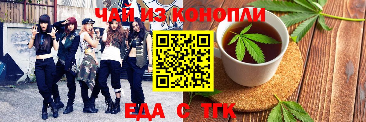 Пыть-Ях  Печенье с ТГК конопля  Вход с VPN 