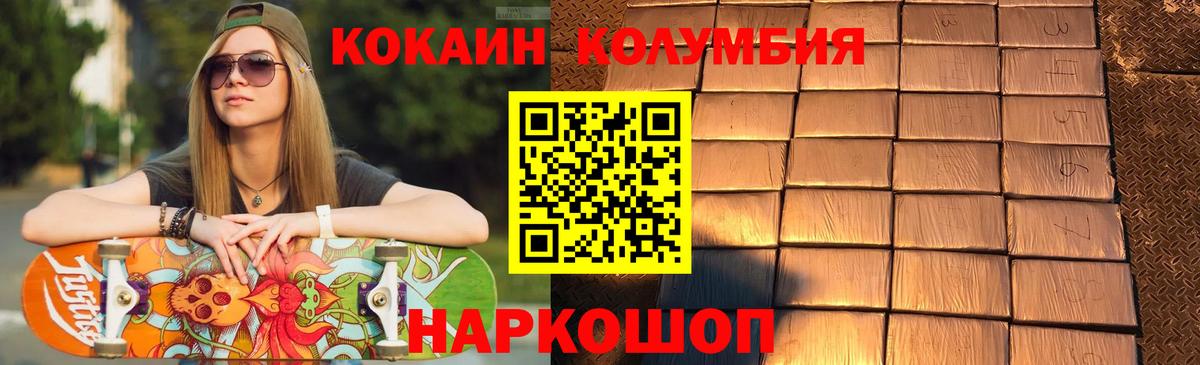 COCAIN Боливия Пыть-Ях