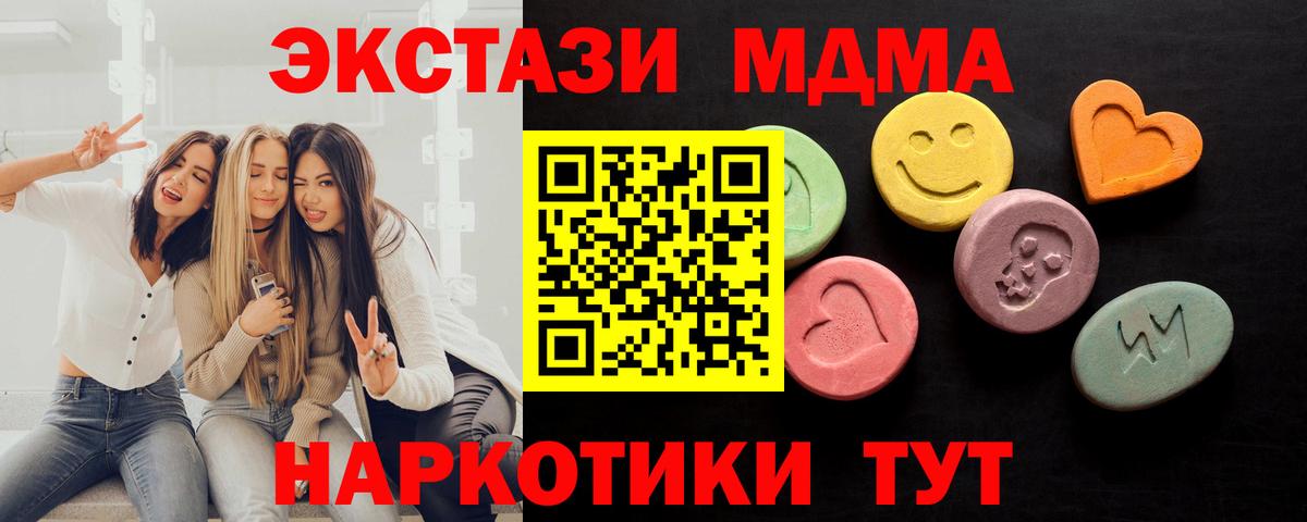 Ecstasy  Вход с VPN  кракен вход  ЭКСТАЗИ MDMA  ЭКСТАЗИ Cube  Пыть-Ях 