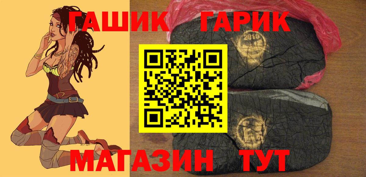 ГАШИШ hashish Пыть-Ях