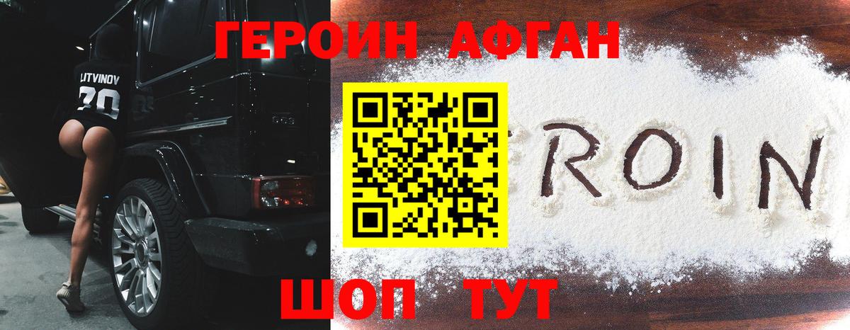 Героин гречка Пыть-Ях