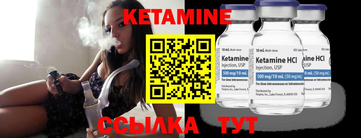 Кетамин ketamine  Вход с VPN  Пыть-Ях  КЕТАМИН ketamine 