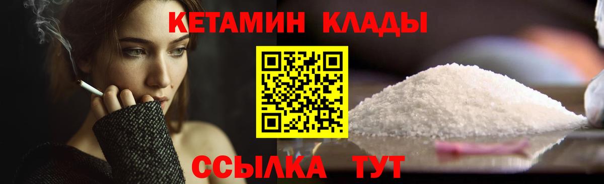 Кетамин VHQ Пыть-Ях