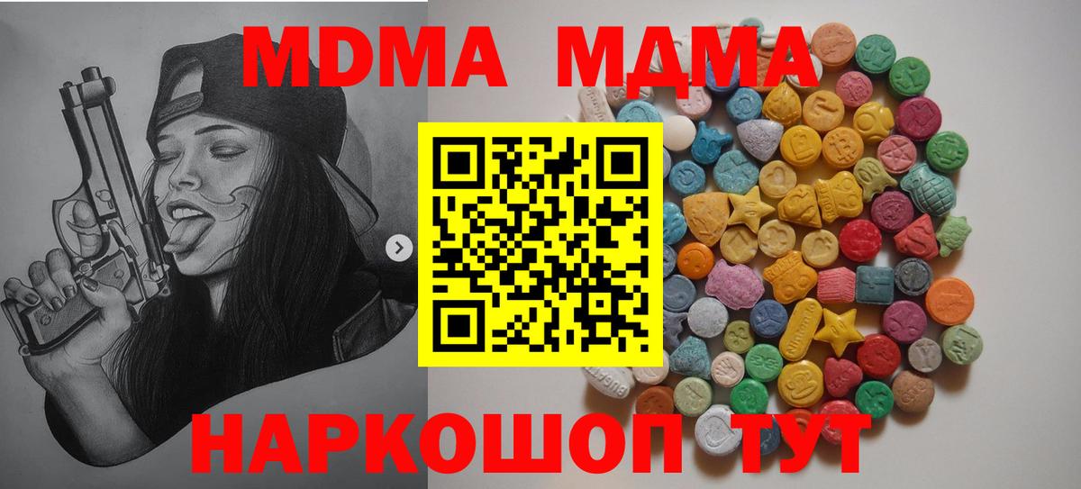 Пыть-Ях  MDMA кристаллы  MDMA кристаллы  Вход с VPN 