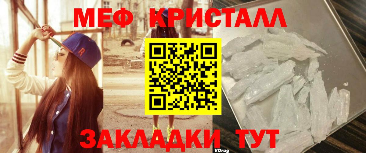 Меф мяу мяу мука Пыть-Ях