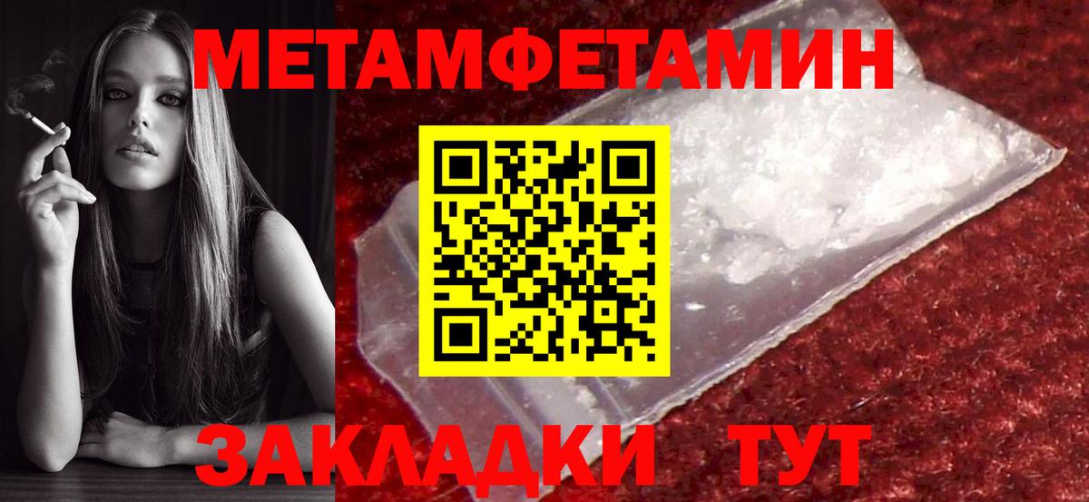 МЕТАМФЕТАМИН винт  Вход с VPN  Пыть-Ях 