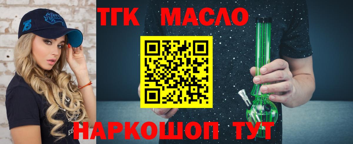 наркошоп  Вход с VPN  Дистиллят ТГК гашишное масло  Пыть-Ях  ТГК вейп 