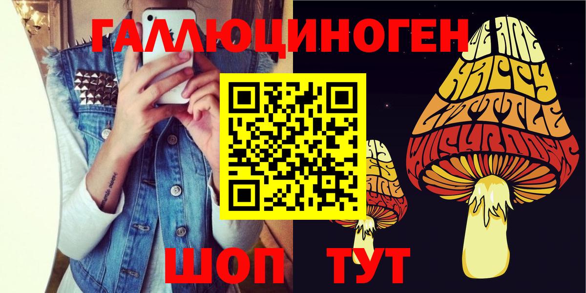 Галлюциногенные грибы мухоморы Пыть-Ях
